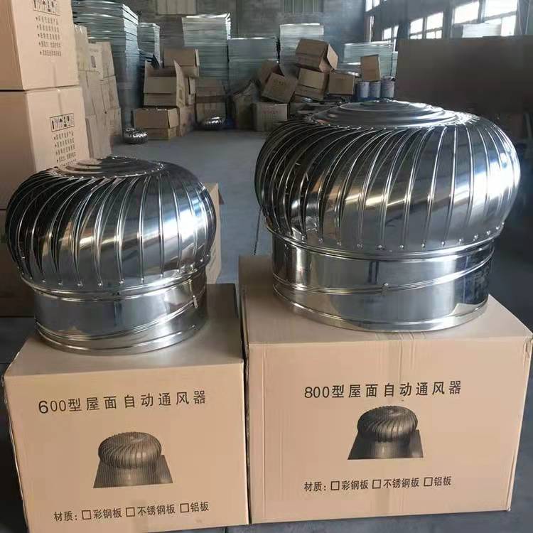 屋頂通風(fēng)器 屋頂通風(fēng)器